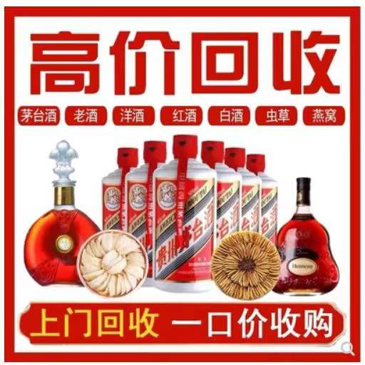 高安回收茅台酒